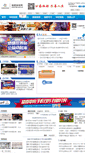 Mobile Screenshot of fjtc.com.cn
